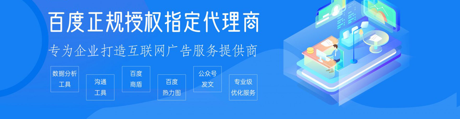 安化百度竞价代理
